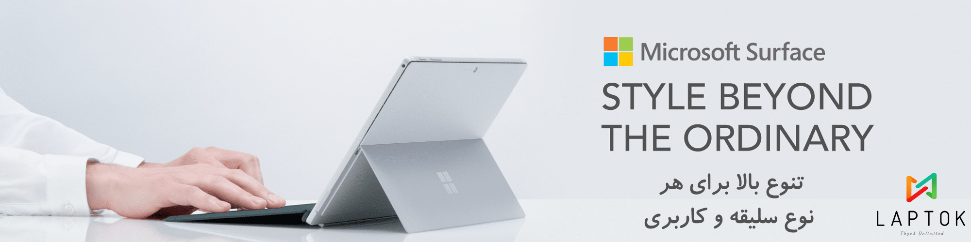 لپتاک انواع سرفیس